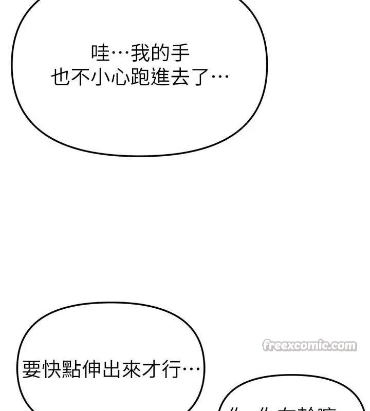BeautifulDays-第54話-一直很興奮的女大生寶薇 - 图片 56