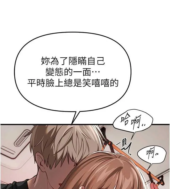 BeautifulDays-第54話-一直很興奮的女大生寶薇 - 图片 62
