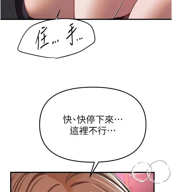 BeautifulDays-第54話-一直很興奮的女大生寶薇 - 图片 64