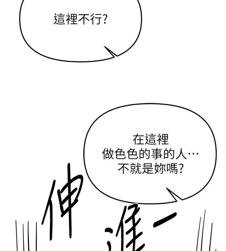 BeautifulDays-第54話-一直很興奮的女大生寶薇 - 图片 66