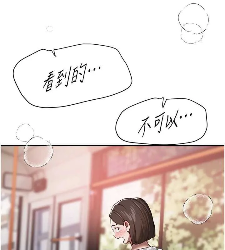 BeautifulDays第54話-一直很興奮的女大生寶薇