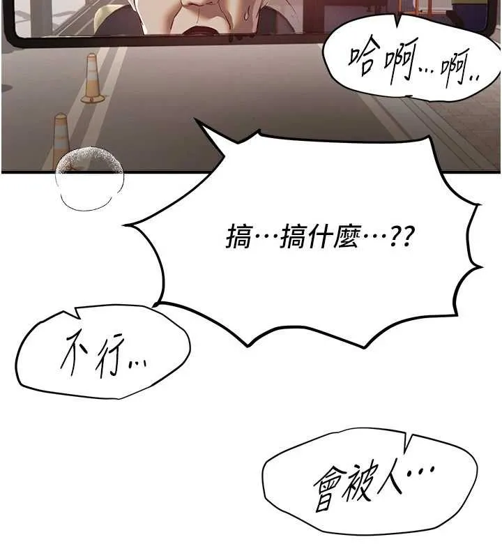 BeautifulDays-第54話-一直很興奮的女大生寶薇 - 图片 75