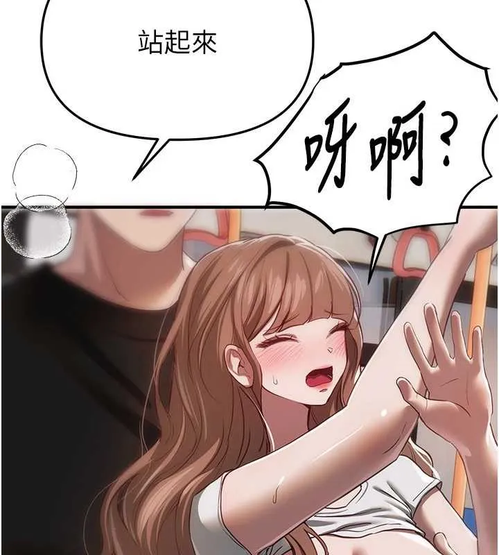 BeautifulDays第54話-一直很興奮的女大生寶薇