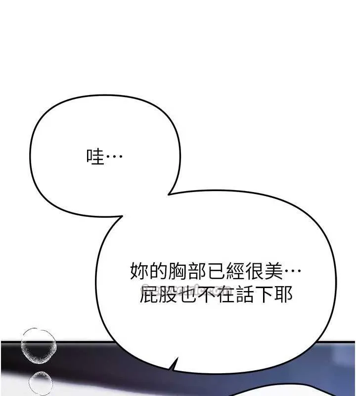 BeautifulDays-第54話-一直很興奮的女大生寶薇 - 图片 84