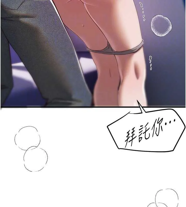 BeautifulDays-第54話-一直很興奮的女大生寶薇 - 图片 91