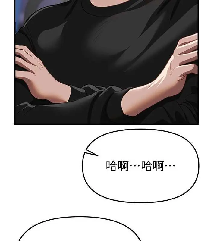 BeautifulDays第54話-一直很興奮的女大生寶薇