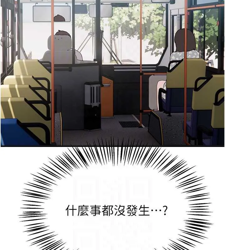 BeautifulDays第54話-一直很興奮的女大生寶薇