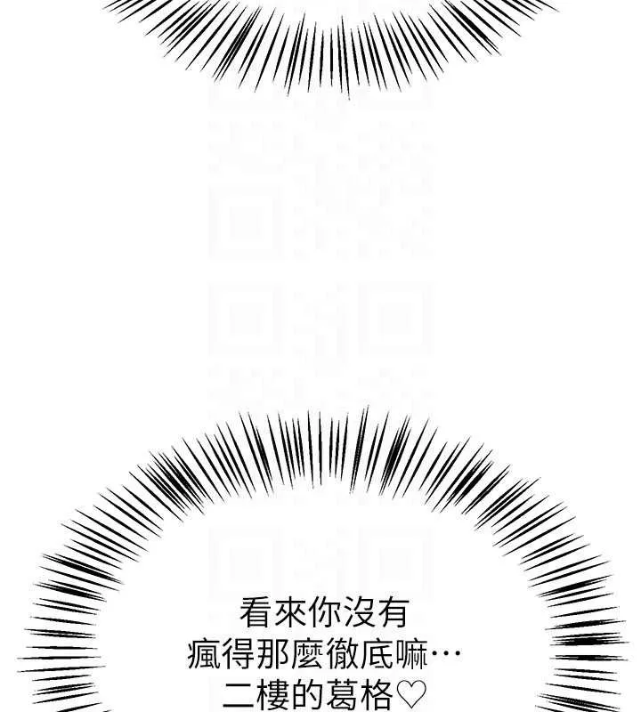 BeautifulDays-第54話-一直很興奮的女大生寶薇 - 图片 109