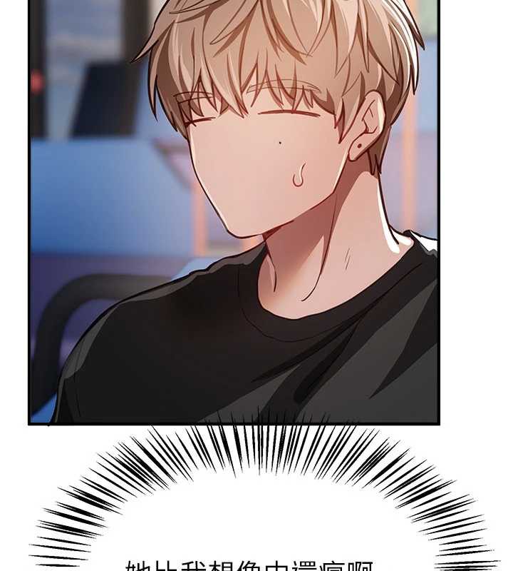 BeautifulDays第54話-一直很興奮的女大生寶薇