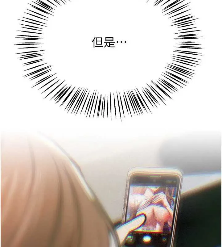 BeautifulDays-第54話-一直很興奮的女大生寶薇 - 图片 116
