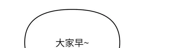 BeautifulDays-第54話-一直很興奮的女大生寶薇 - 图片 127