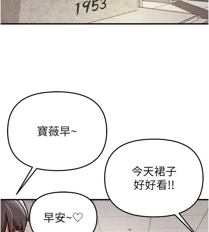 BeautifulDays第54話-一直很興奮的女大生寶薇
