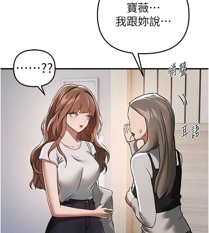 BeautifulDays-第54話-一直很興奮的女大生寶薇 - 图片 134