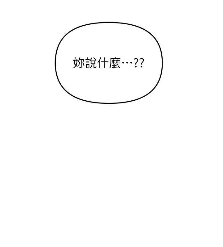BeautifulDays-第54話-一直很興奮的女大生寶薇 - 图片 137
