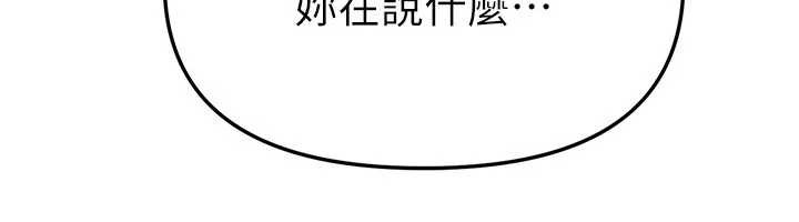 BeautifulDays第54話-一直很興奮的女大生寶薇