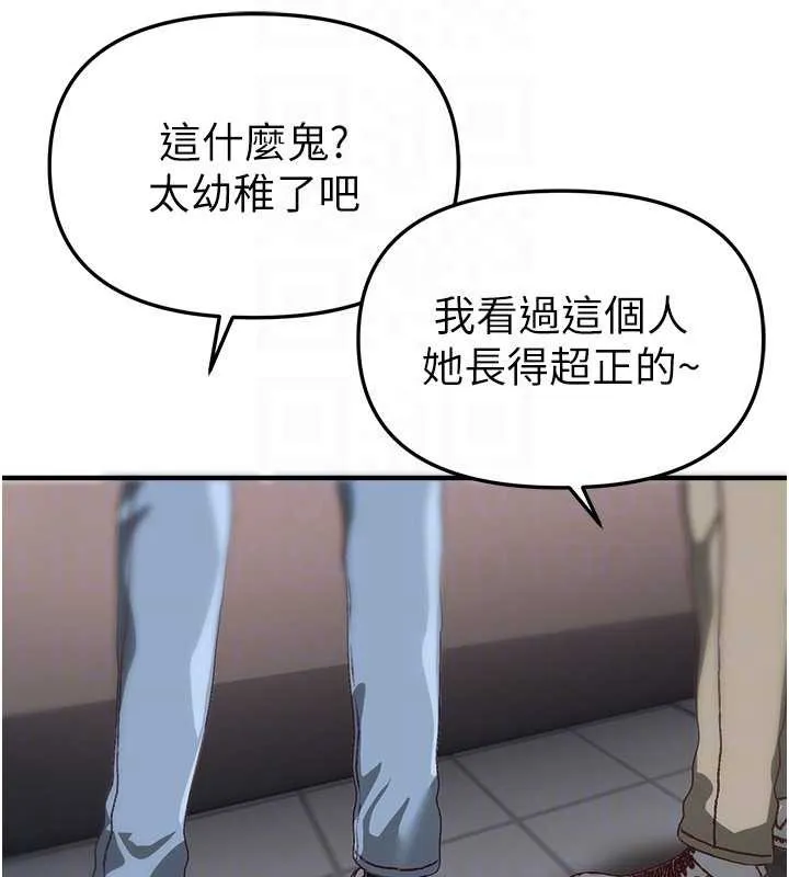 BeautifulDays-第54話-一直很興奮的女大生寶薇 - 图片 151