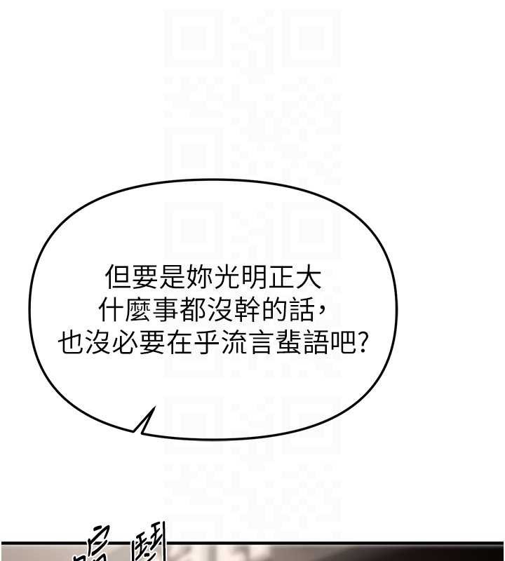 BeautifulDays第54話-一直很興奮的女大生寶薇