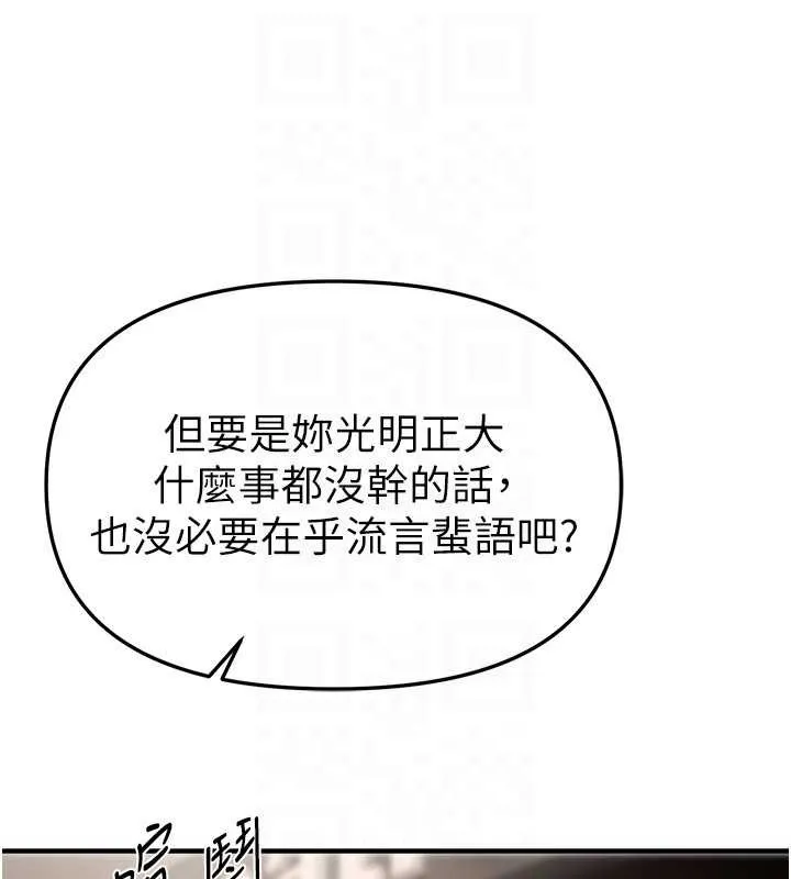 BeautifulDays-第54話-一直很興奮的女大生寶薇 - 图片 149