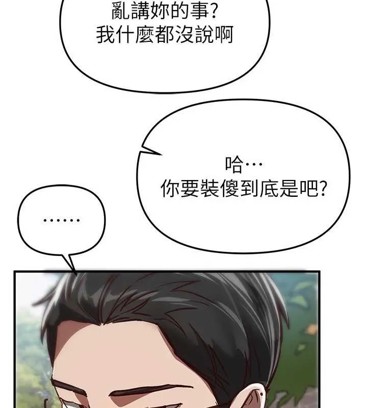 BeautifulDays-第54話-一直很興奮的女大生寶薇 - 图片 146