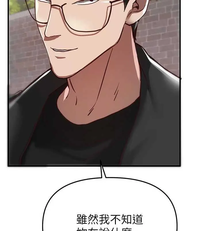 BeautifulDays-第54話-一直很興奮的女大生寶薇 - 图片 147