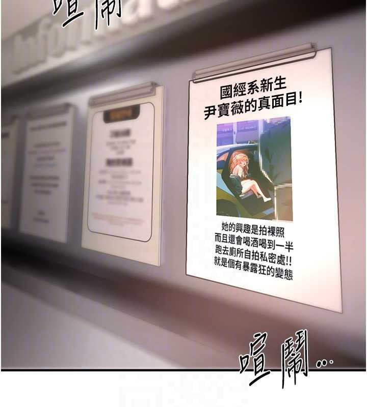 BeautifulDays第54話-一直很興奮的女大生寶薇