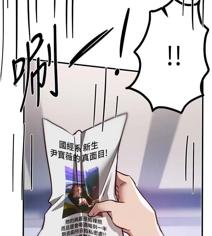 BeautifulDays-第54話-一直很興奮的女大生寶薇 - 图片 153