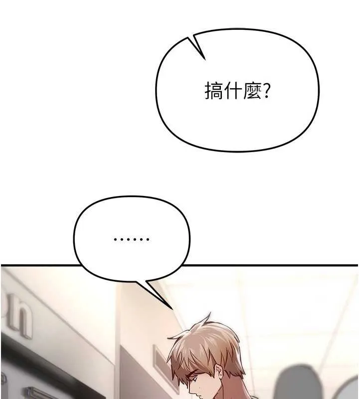 BeautifulDays-第54話-一直很興奮的女大生寶薇 - 图片 155