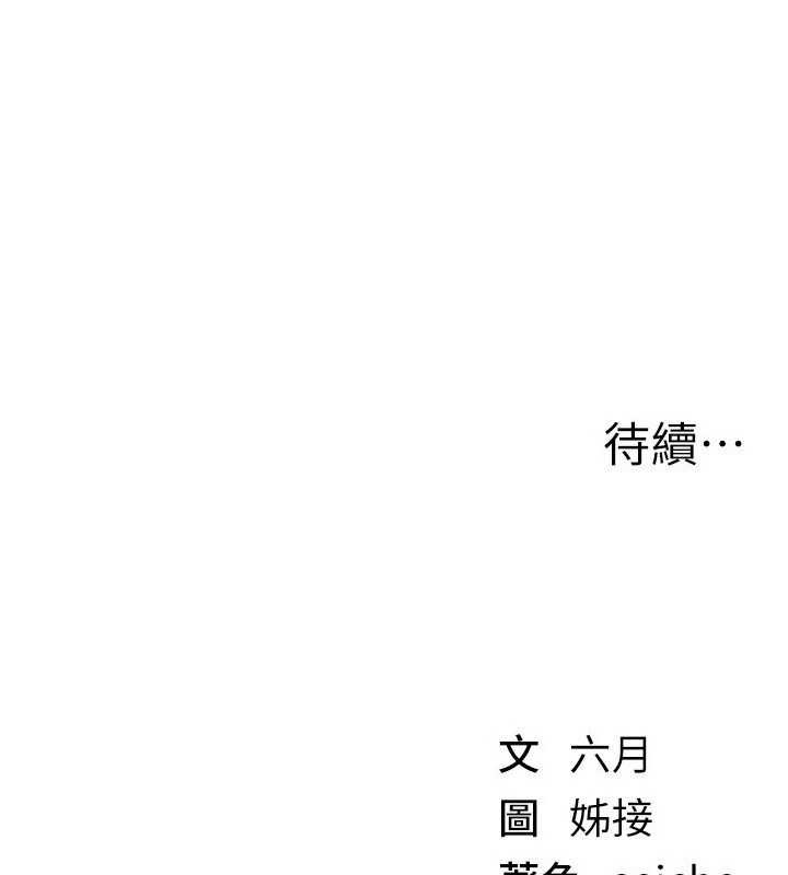 BeautifulDays第54話-一直很興奮的女大生寶薇