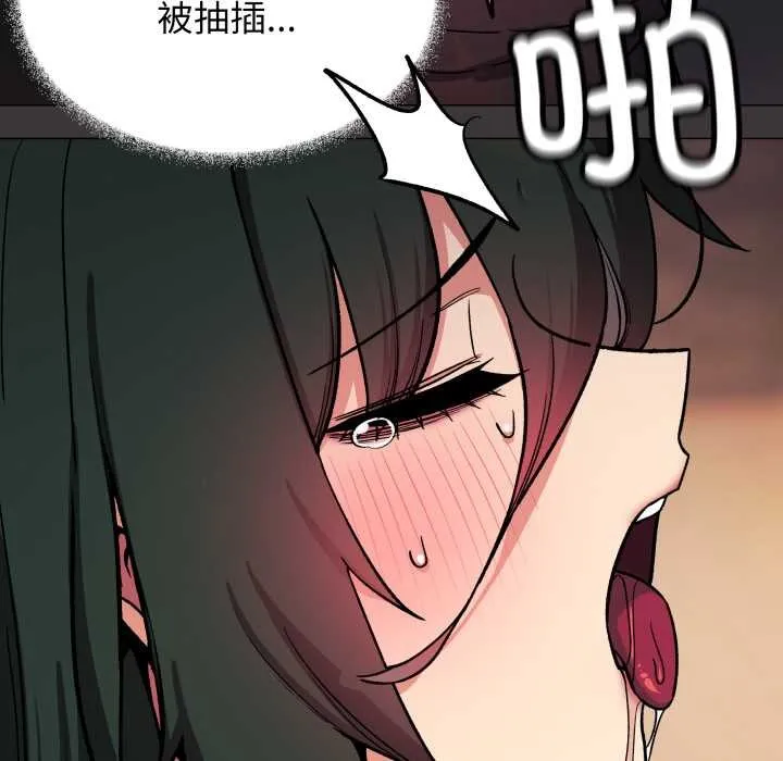 缺德邻居难相处第54話