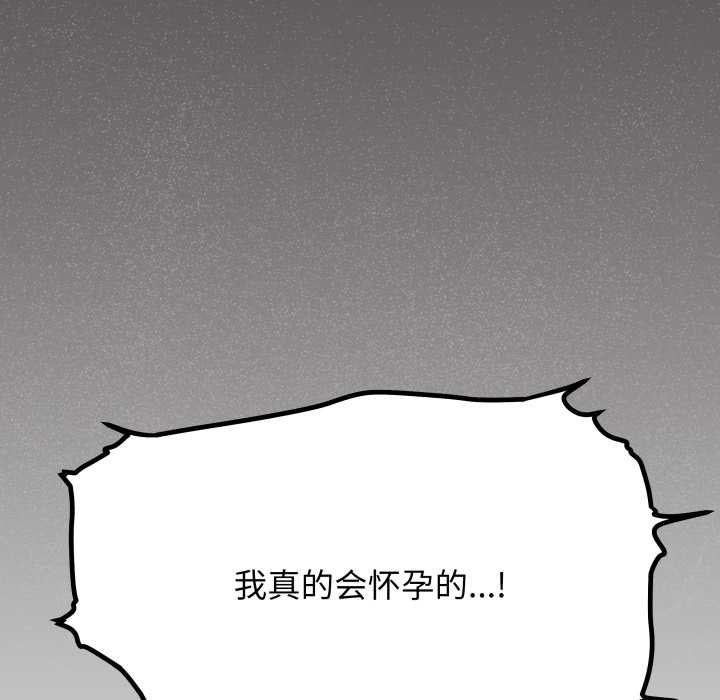 缺德邻居难相处第54話