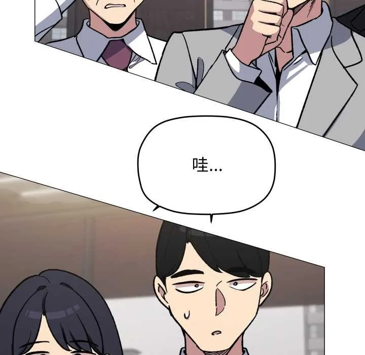 缺德邻居难相处-第54話 - 图片 20