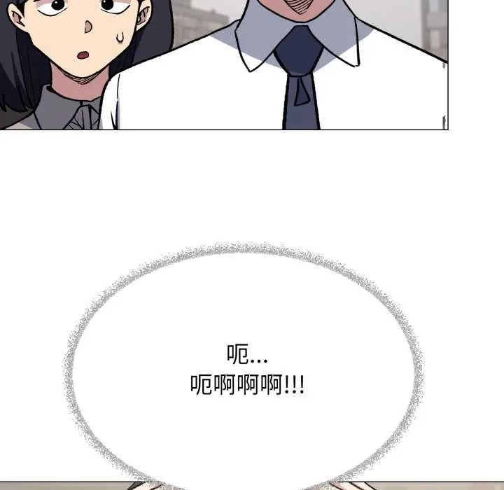 缺德邻居难相处-第54話 - 图片 21