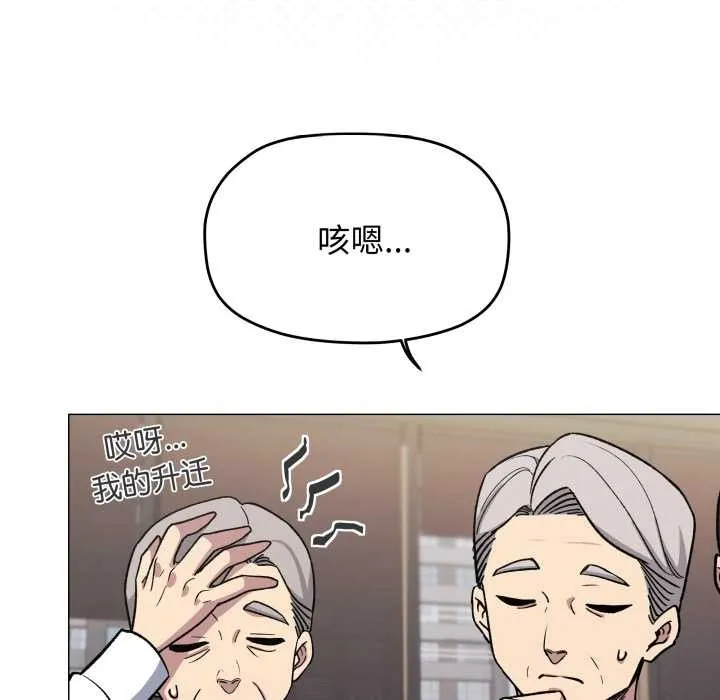 缺德邻居难相处-第54話 - 图片 19