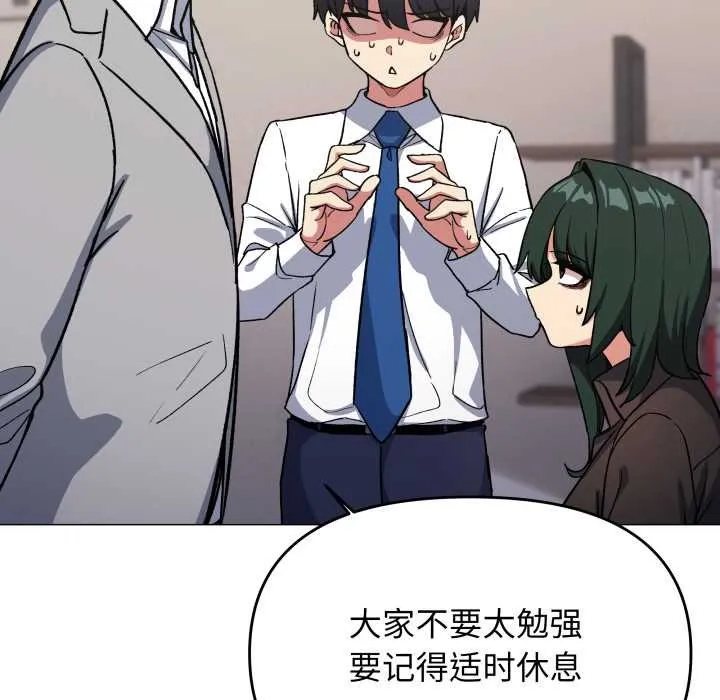 缺德邻居难相处-第54話 - 图片 39