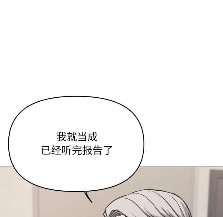 缺德邻居难相处-第54話 - 图片 43