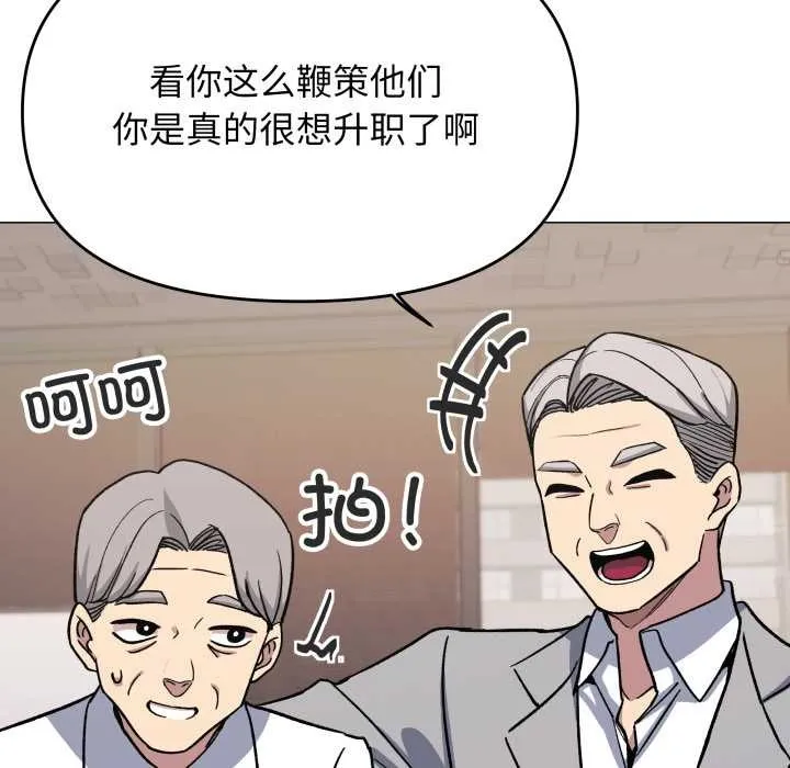 缺德邻居难相处-第54話 - 图片 41