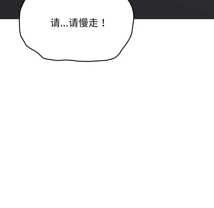 缺德邻居难相处第54話