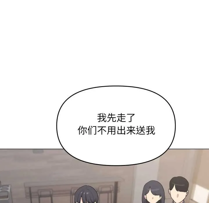 缺德邻居难相处-第54話 - 图片 46
