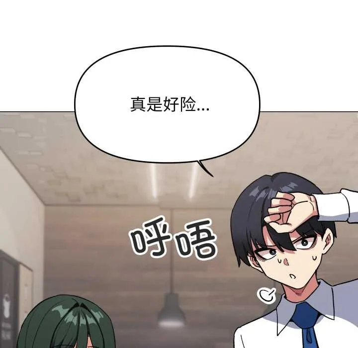 缺德邻居难相处-第54話 - 图片 49