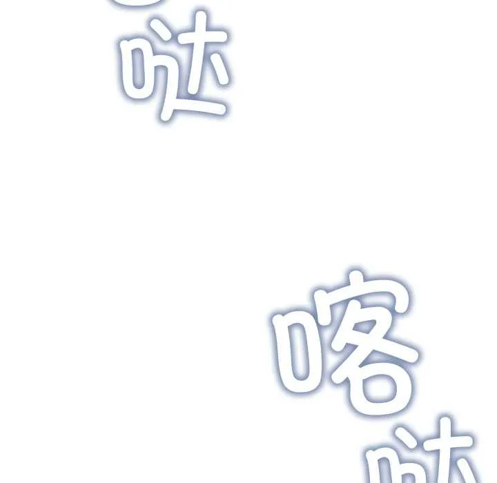 缺德邻居难相处-第54話 - 图片 54