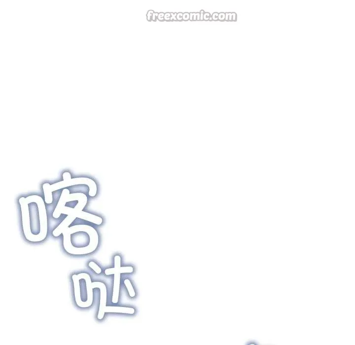 缺德邻居难相处-第54話 - 图片 56