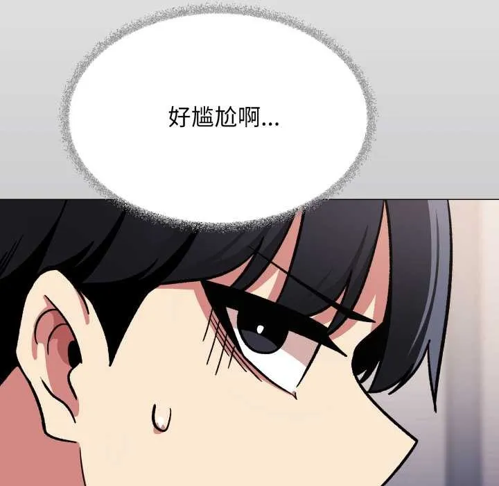 缺德邻居难相处第54話
