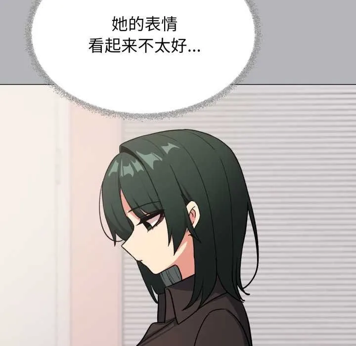 缺德邻居难相处第54話