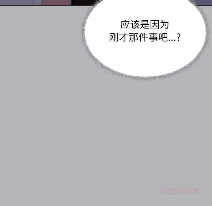 缺德邻居难相处第54話