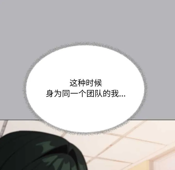 缺德邻居难相处-第54話 - 图片 65
