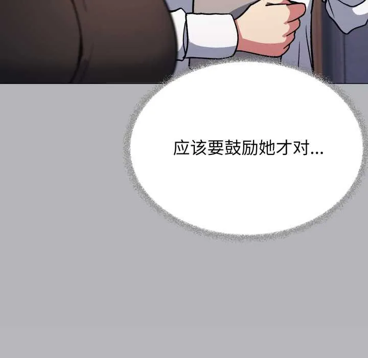 缺德邻居难相处-第54話 - 图片 67