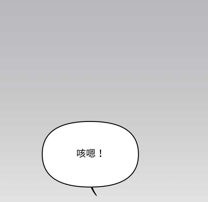 缺德邻居难相处第54話
