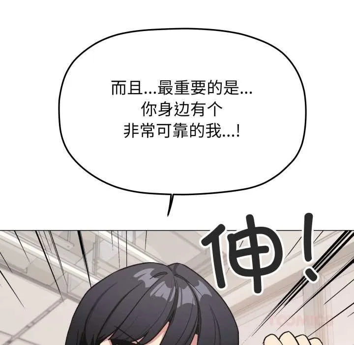 缺德邻居难相处-第54話 - 图片 76
