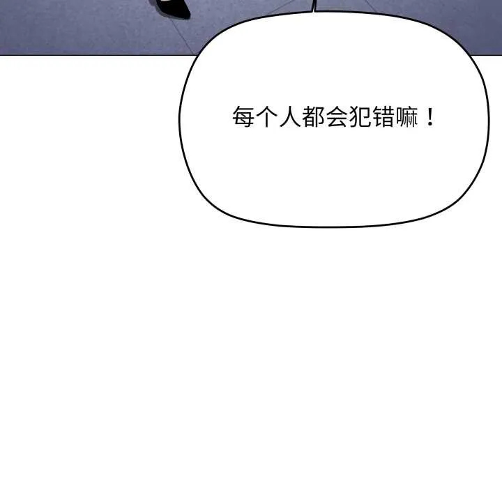 缺德邻居难相处-第54話 - 图片 75