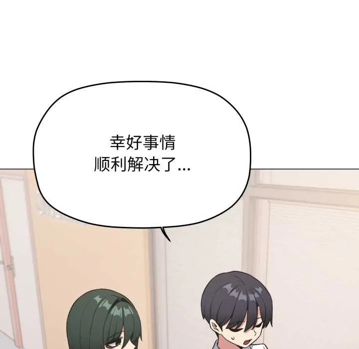 缺德邻居难相处-第54話 - 图片 73